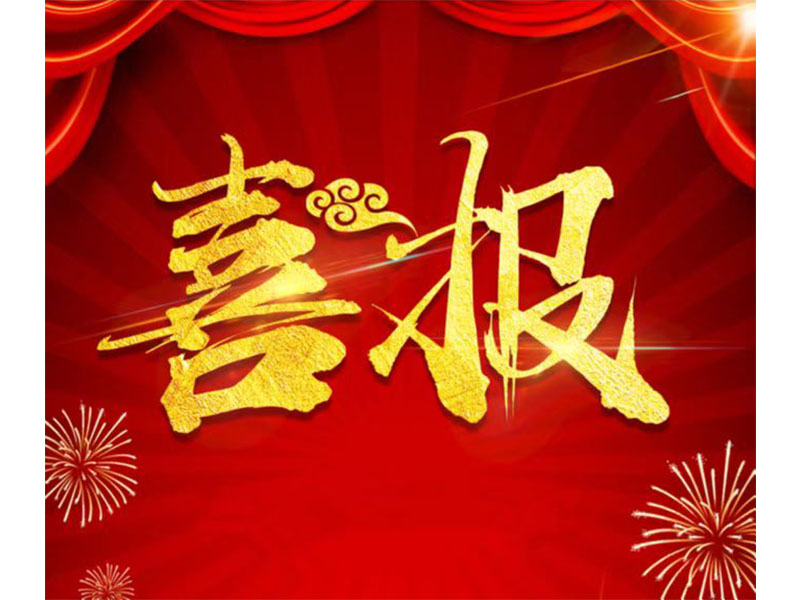 新鄉(xiāng)通達(dá)中標(biāo)科隆新能源ERP項(xiàng)目，U9Cloud又添新能源行業(yè)客戶